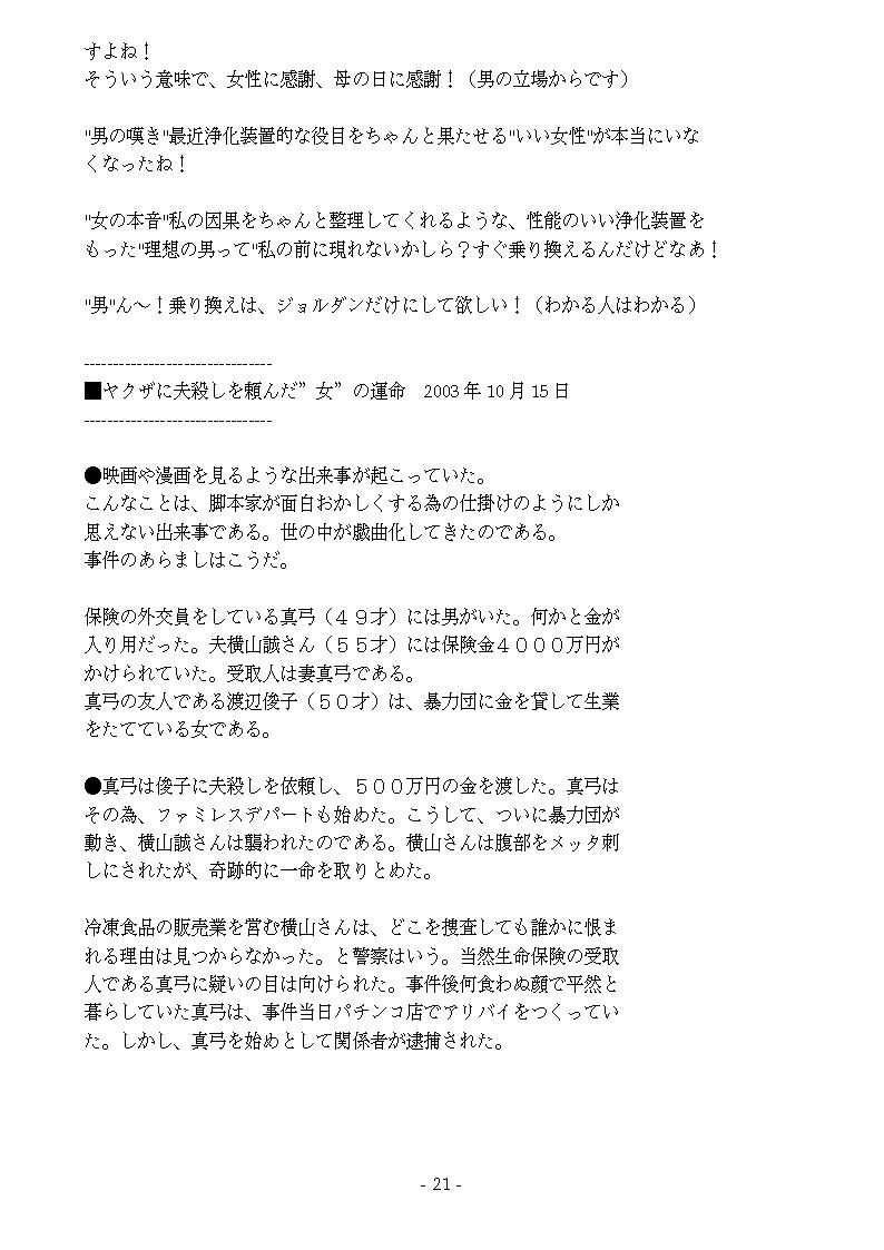 命名 相性占い 赤ちゃんの名前 姓名判断 改名は名前鑑定の天使の占い 虹のたよりバックナンバー２１p01