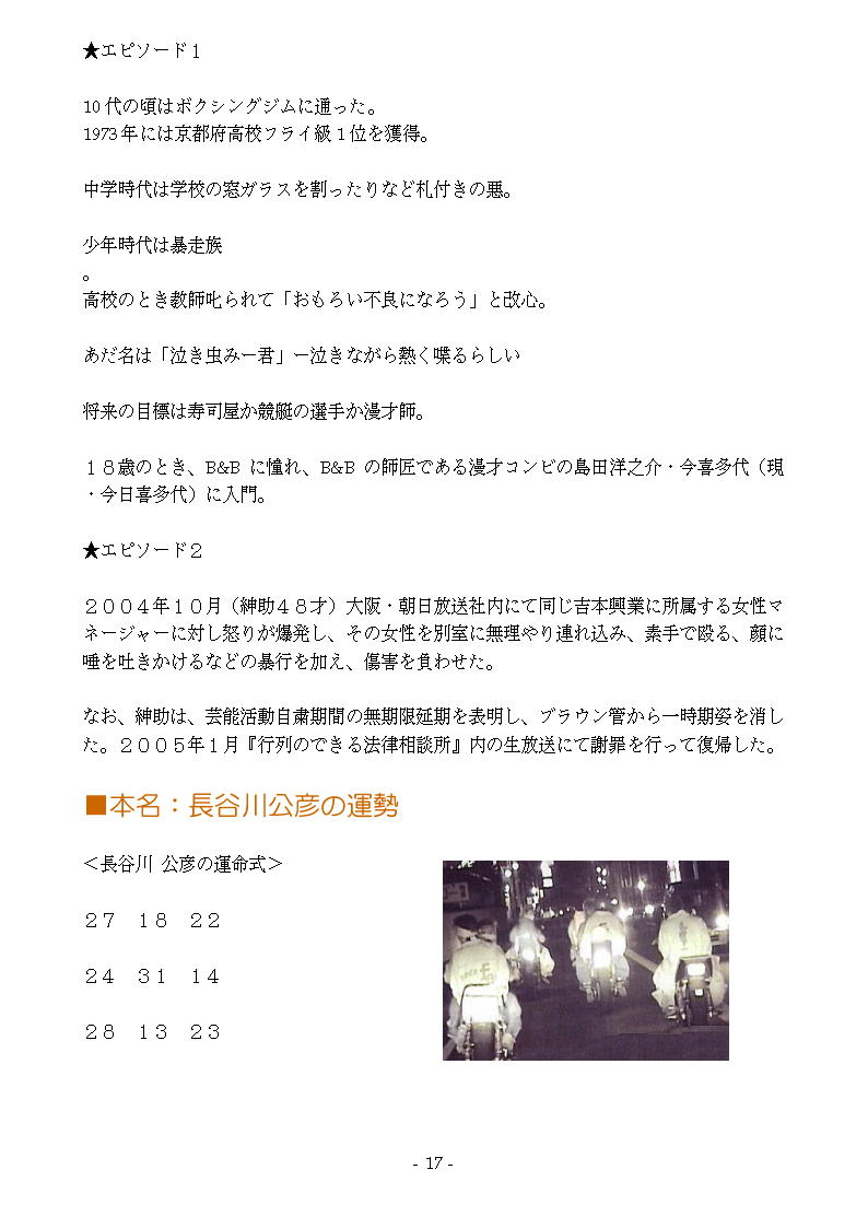 命名 改名 赤ちゃんの名前 相性占い 姓名判断は名前鑑定の天使の占い 虹のたよりバックナンバー２６p17